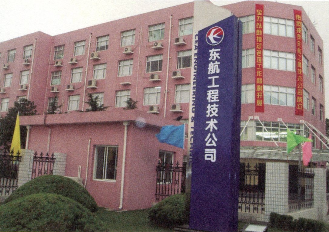 483中国东航.jpg